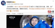 比亚迪方程豹：豹 8 SUV 全程参与神舟十八号返航搜救保障