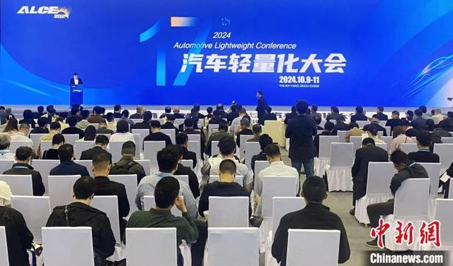 第十七届汽车轻量化大会在江苏扬州开幕